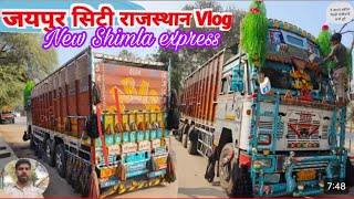 जयपुर मुहाना मंडी में kiret खाली # vlog @ShimlaExpress0064