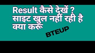 BTEUP result 2024