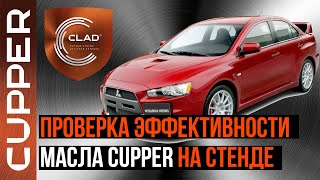 Эффективность масла CUPPER доказана на стенде! Проверяем Mitsubishi Lancer Evolution