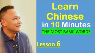 Learn Chinese Vocabulary #6😀 Most Important Chinese words😀 Chinese Learing Beginner学中文學中文