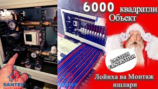 6 000 kvadrat bino uchun  isitish tizimi.