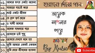 তোমায় দেখলে মনে হয় || Tomay Dekhle Mone Hoy || Konok Chapa || Bangla Music Archive