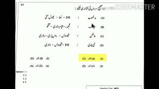 Net Urdu Paper June 2020(4th Nov Net Urdu Paper Solved)حل شدہ نیٹ اردو پرچہ جون ٢٠٢٠