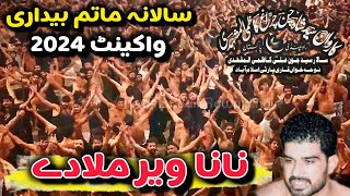 Qari Party New Nohay 2024 | Nana Veer Mila Dy | Karwan Shah Chan Chiragh | Wah Cantt 2024