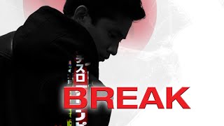 Break | Trailer | Now Showing on Fandor