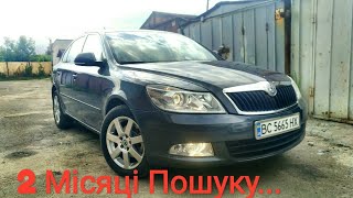 Голка в Сіні...Ідеальна Skoda Octavia a5. Проблеми вибору.Огляд Skoda Octavia a5