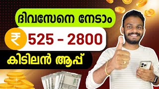 new business ideas - earn daily - 525 to 2800 Rs - new business ideas malayalam - new business ideas