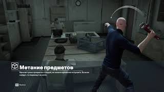 HITMAN 3 2021 тренировка прохождение хитман