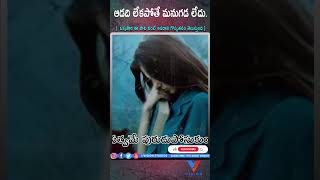 adapillani Alasu Cheyaku Emotional song @meemaatv