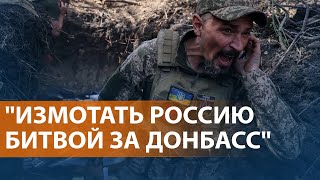 ВСУ: обмен территорий на потери РФ. Мобилизованы до конца СВО. Скандалы внутри оппозиции. НОВОСТИ