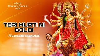 Teri murti ni boldi | Narendra chanchal | navratri - special | new bhajan 2023