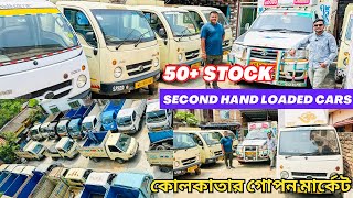 Second Hand Loaded Car in Kolkata | Chota Hathi, V50, Yodha, Megaxl | Used Commercial Car in Kolkata