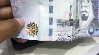 500 SAR SAUDI ARABIAN New Banknote (เงินซาอุดีอาระเบีย)