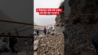 Sri Hemkund Sahib Yatra 2024 | श्री हेमकुंड साहिब 2024 | #hemkuntsahib #jupflix #shorts @JUPFLIX