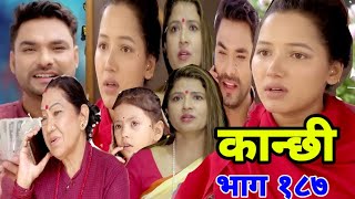 Kanchhi Bhaag 187 || कान्छी भाग १८७ || New Epi- 187 || Aasha Khadka || Sagar Gautam January 29, 2024