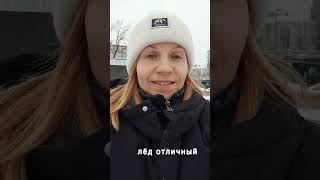 -16 ❄, ⛸️ отлично покатались. Парк "Авангард".