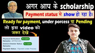 bihar scholarship | ready for payment | payment under process | pending | scholarship payment status