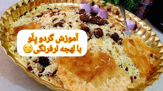 طرز تهیه گردو پلو  #غذای_سنتی#food#cooking