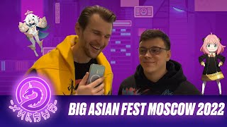 Аниме блог: BIG ASIAN FEST или в поисках "UwU"