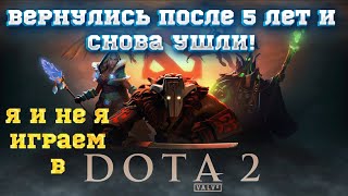 #9 Я и не я играем в Dota 2. Баги, приколы, фейлы.