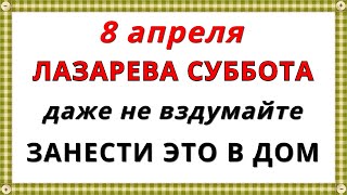 Лазарева Суббота 2023 / Главные Приметы, Традиции, Запреты