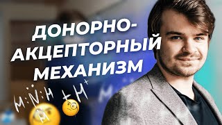 Донорно-акцепторный механизм образования ковалентной химической связи