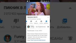 пикник в лесу!!! (funny friends)