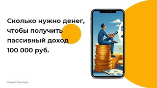 Забудьте о ЖКХ: Как Покрыть Коммунальные Платежи Пассивным Доходом: Готовая стратегия - Видео №2