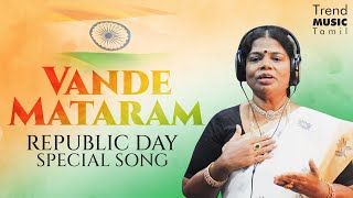 Vande Mataram Album Song | "Kalaimamani" Dharapuram Kalarani | Selvakumar | Kingsly Vincent | KGP