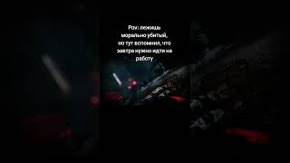 Вставай морпех #memes #crysis3