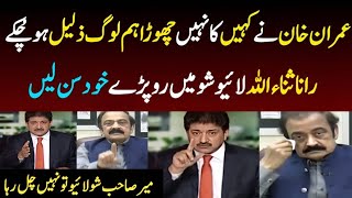 Rana Sana Ullah Big Statement About Imran Khan #imrankhn