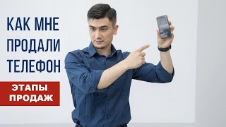 Этапы продаж. Этого не делают продавцы и теряют клиентов. Фанис Габидуллин