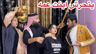 ابن الشيخ يطرد عمته بشارع (جرم النسوان) قصه واقعيه