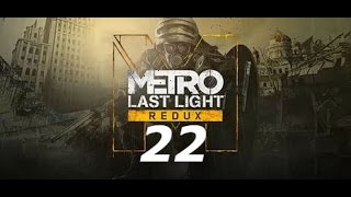 Прохождение Metro Last Light — Часть 22 :Поезд в будущие