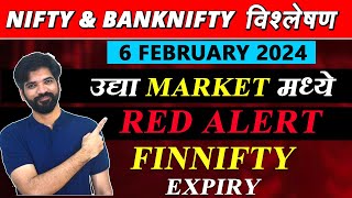 6 February 2024 मराठी निफ्टी & बँक निफ्टी विश्लेशन | Nifty Prediction & Bank Nifty Analysis #nifty