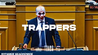 Velopoulos Type Beat - "Trappers" | Rap Instrumental 2024