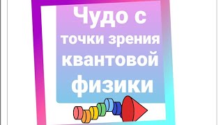 Медитация PRO LEVEL! #медитация #квантоваяфизика