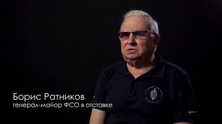 Ратников достоверно об исторических фактах