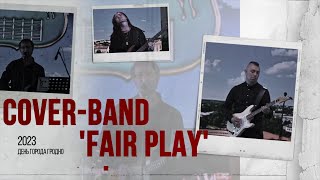 День города Гродно. Cover-band 'FAIR PLAY' | 09.09.2023