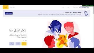 كل ما يخص المعلم على منصة ادمودو من البداية #Edmodo