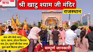 Khatu Shyam Yatra  | Khatu Shyam Mandir | Khatu Shyam Ji Sikar Rajasthan | Khatu Shyam ji Tour Guide