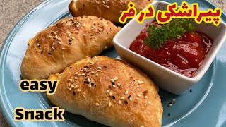 دستور تهیه پیراشکی(بدون سرخ کردن)🥟🥟how to make easy recipes for snack