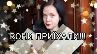 Ще одна РОЗПАКОВКА, вони приїхали! | 2 посилки і 3 книжки | На що я витратила вакцинну тисячу, ч. 2