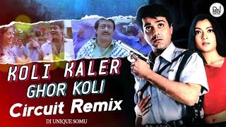 Koli Kale Ghor Koli (Circuit Mix)|| কলি কালে ঘোর কলি || Posenjit ,Babul,Arshad||DJ UNIQUE SOMU