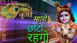 Kishan Mero Choto Rego_Dj_Mix_Bhajan ( RMK Hullara Bass ) Remix :- Dj Raj Bhadwa