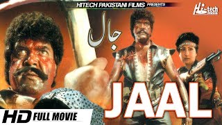 JAAL - SULTAN RAHI, NEELI & HAMAYOUN QURESHI - Tip Top Worldwide