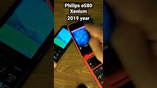 philips e580. powerbank