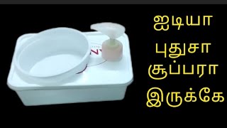 அடேங்கப்பா வேஸ்ட் என நினைத்த காலி பாட்டிலில் இவ்வளவு அழகான organizer ரா ஆச்சரியப்படுவீங்கள்