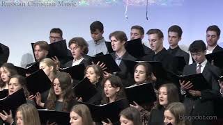 Он есть наш Мир - Youth Choir