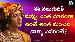 Radhakrishnaa Healing Motivational Quotes Episode-14 || Lord krishna Mankind || Krishnavaani Telugu